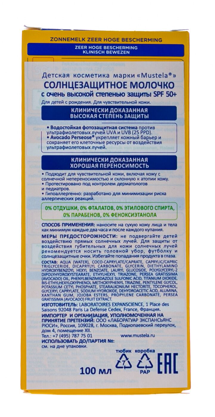 Солнцезащитное молочко с очень высокой степенью защиты SPF 50+ Mustela