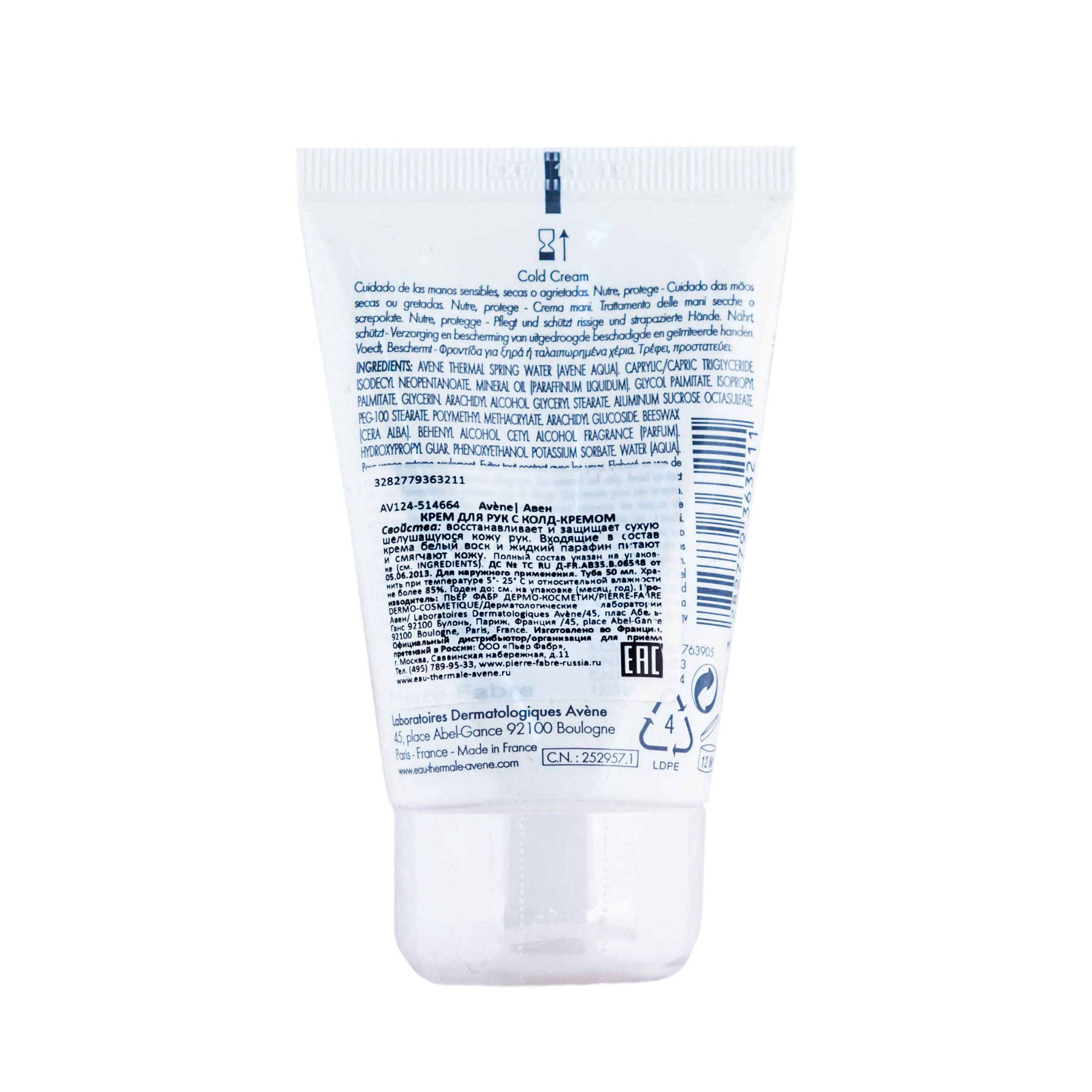 Крем для ухода за сухой кожей Cold Cream