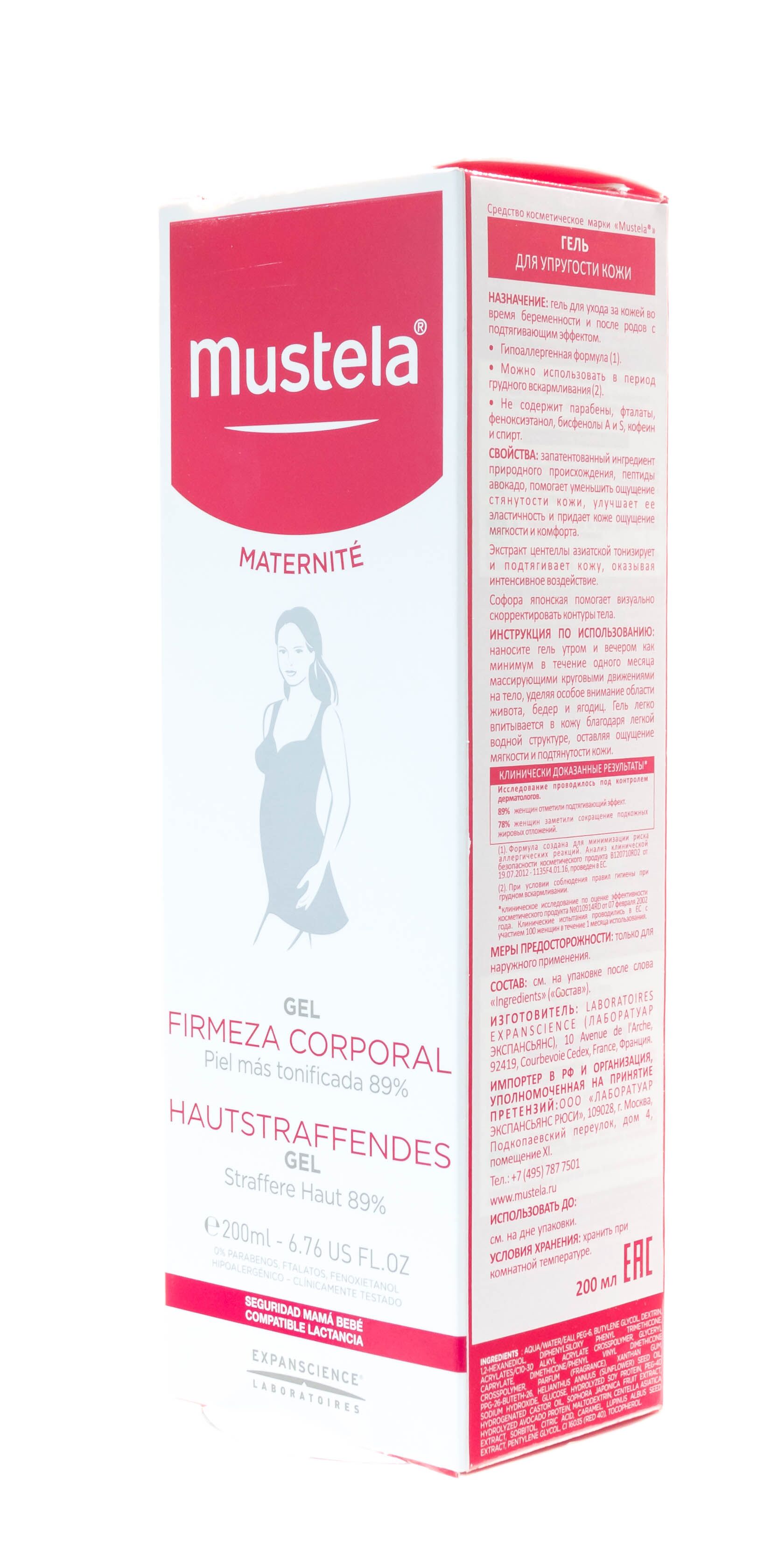Гель для упругости кожи Mustela