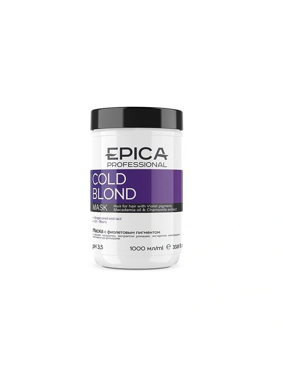 Маска с фиолетовым пигментом Cold blond