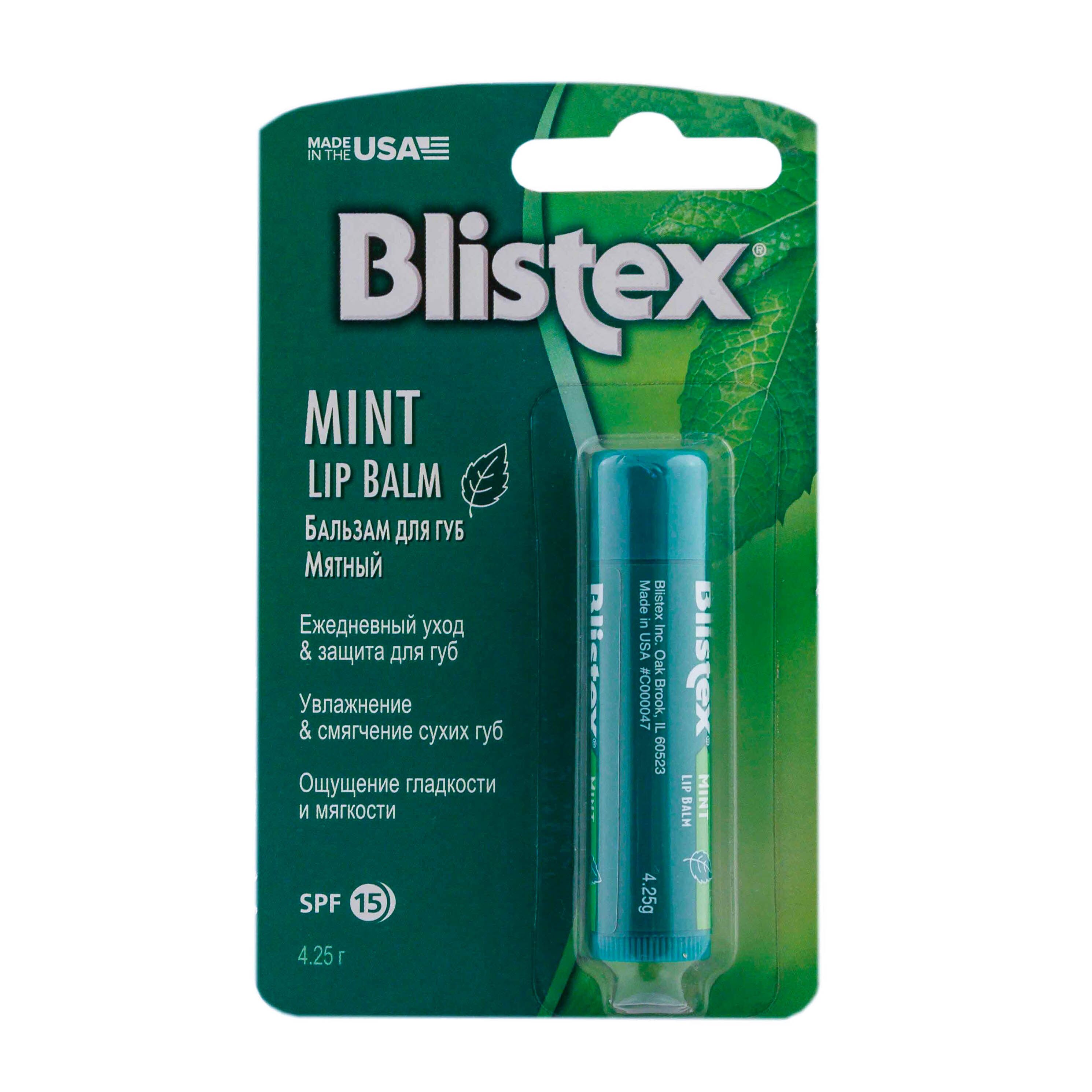 Бальзам для губ мятный Blistex
