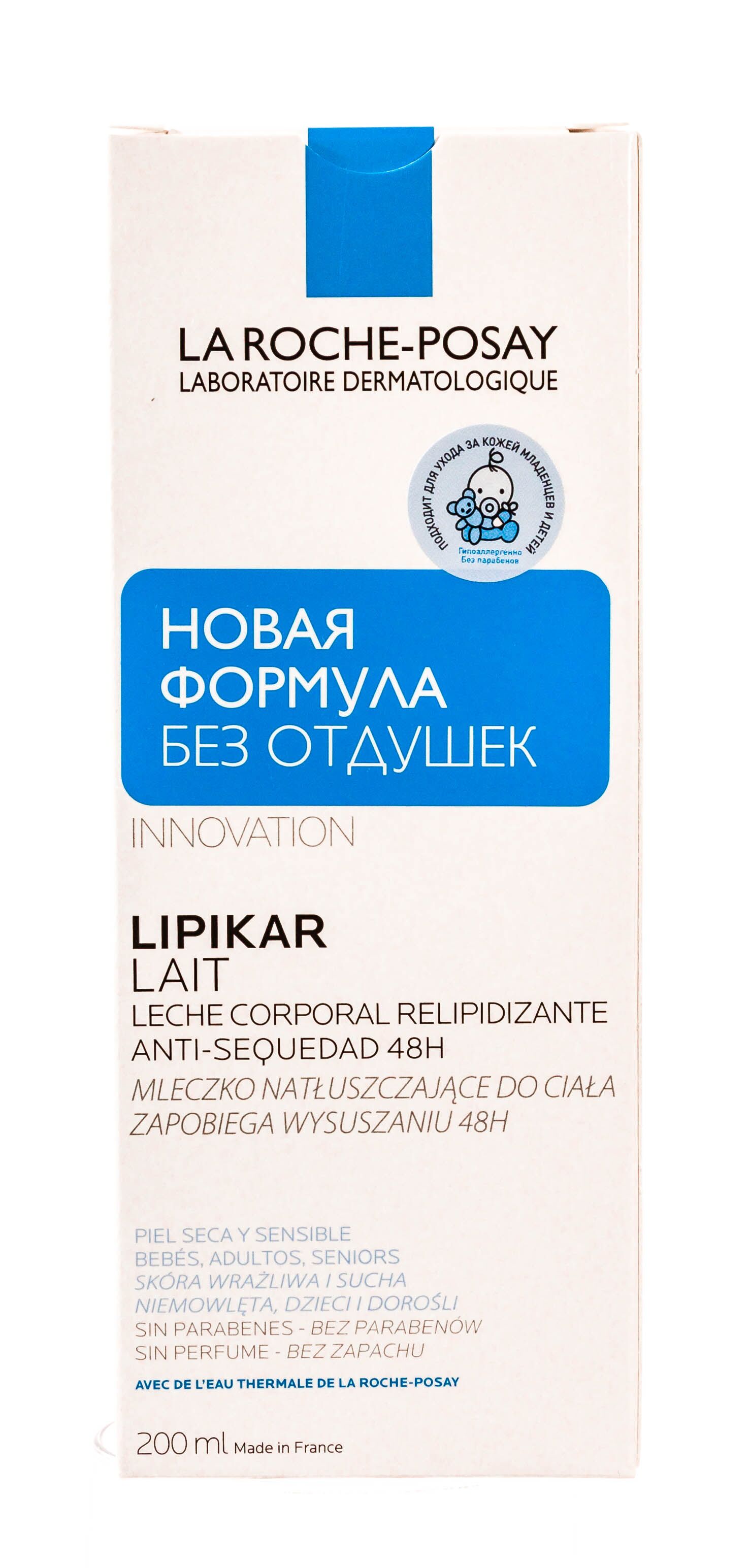Молочко без отдушки Lipikar