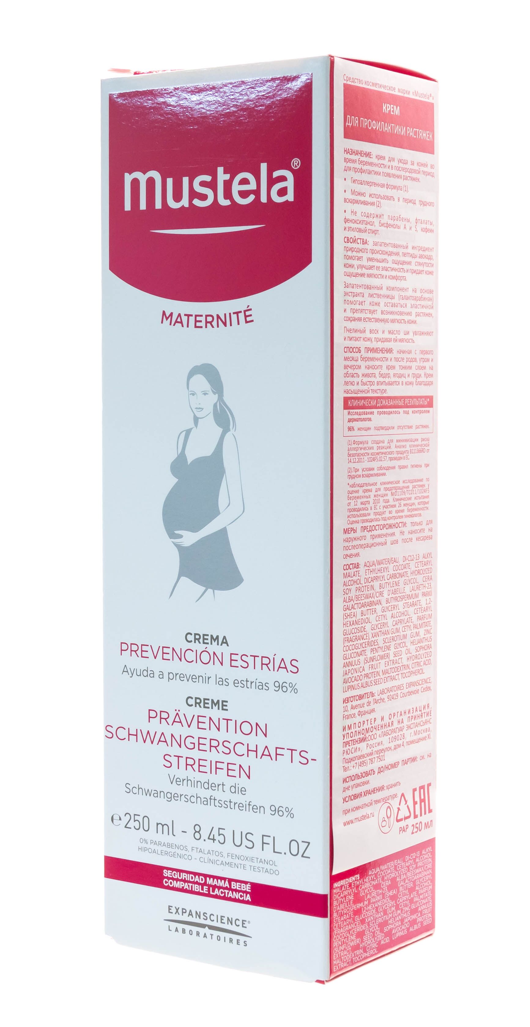 Крем для профилактики растяжек Mustela
