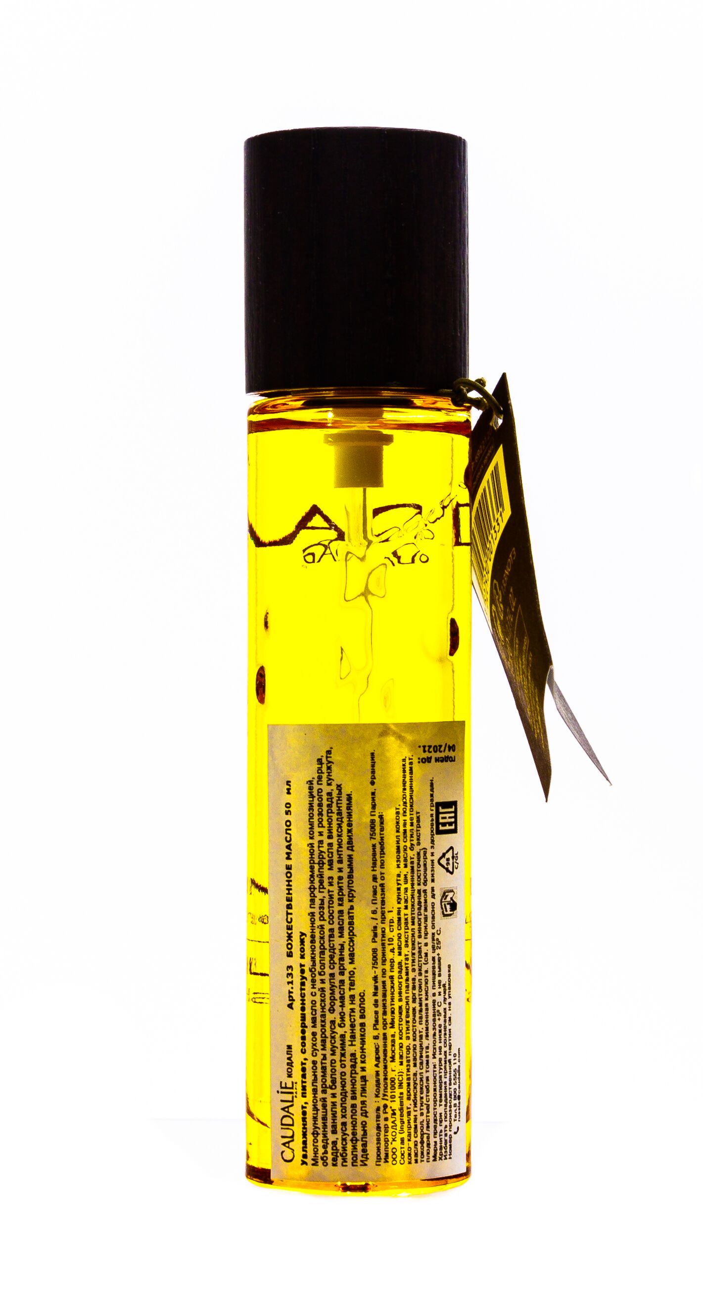 Божественное масло для лица Caudalie