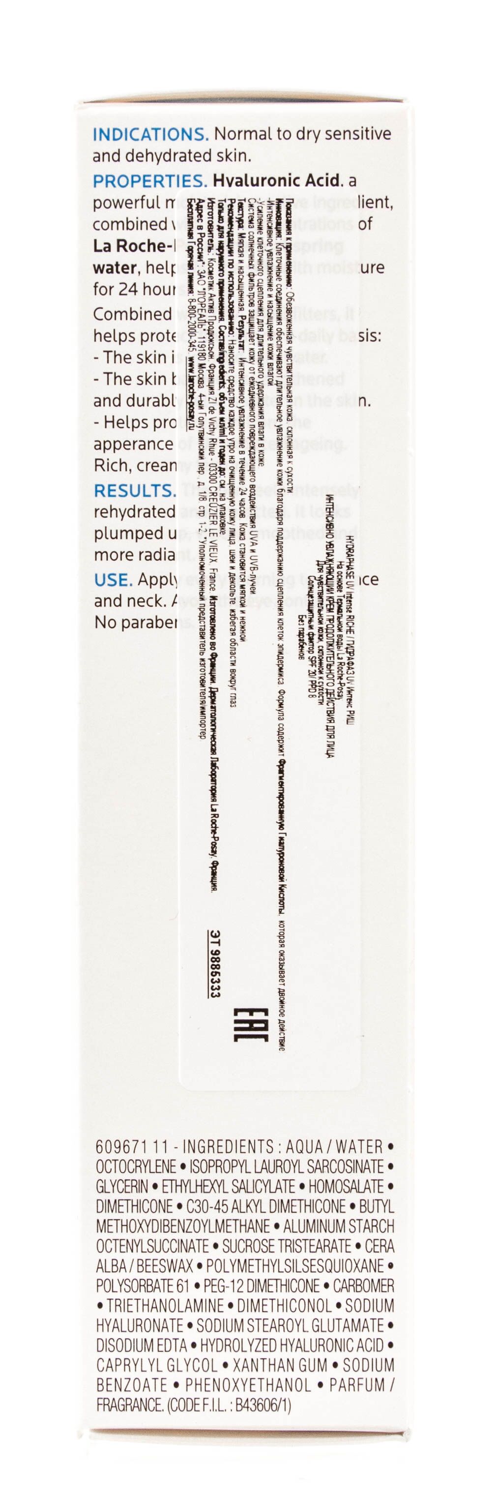 Увлажняющий флюид для лица Hydraphase intense rishe