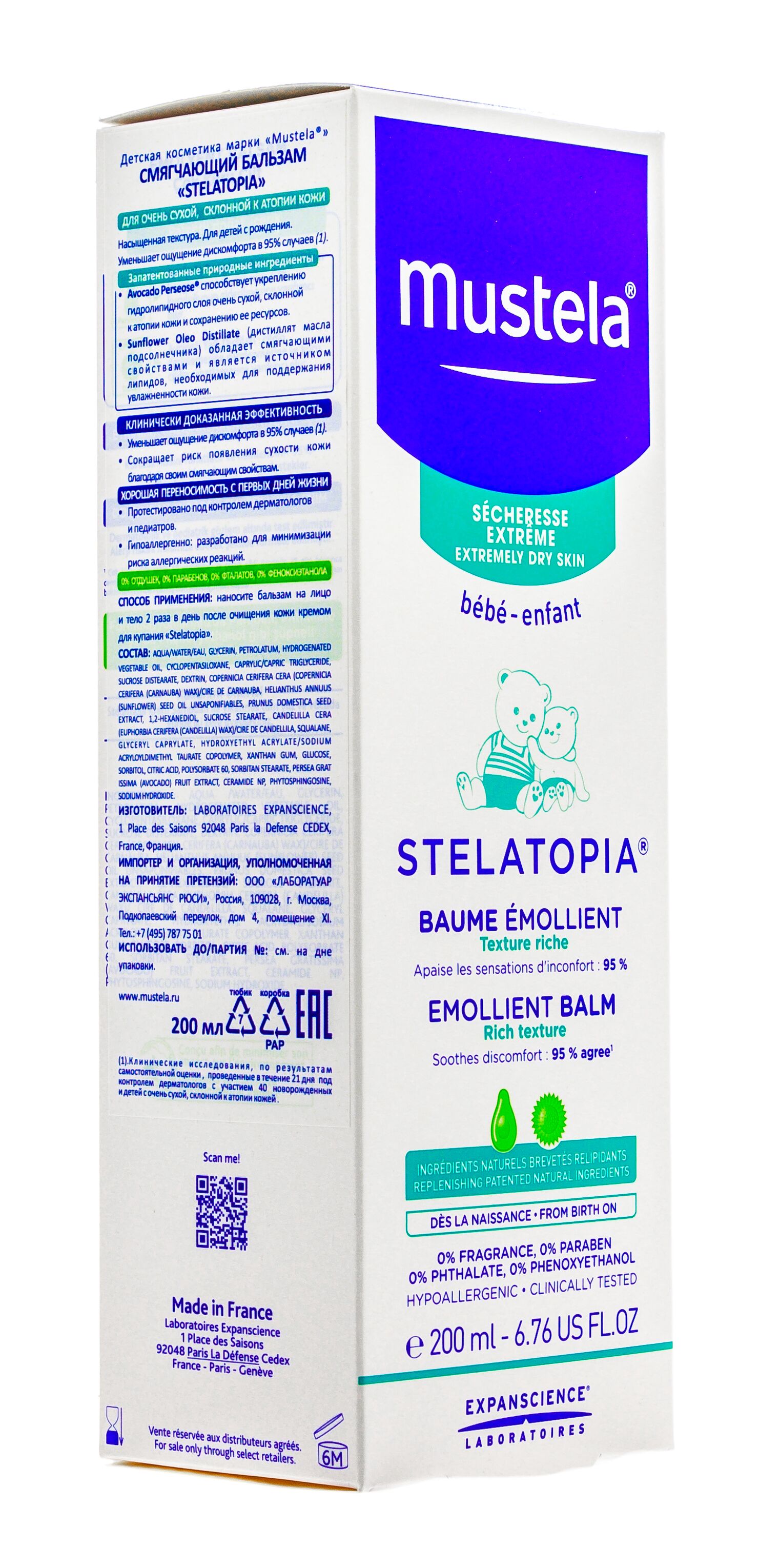 Смягчающий бальзам Mustela