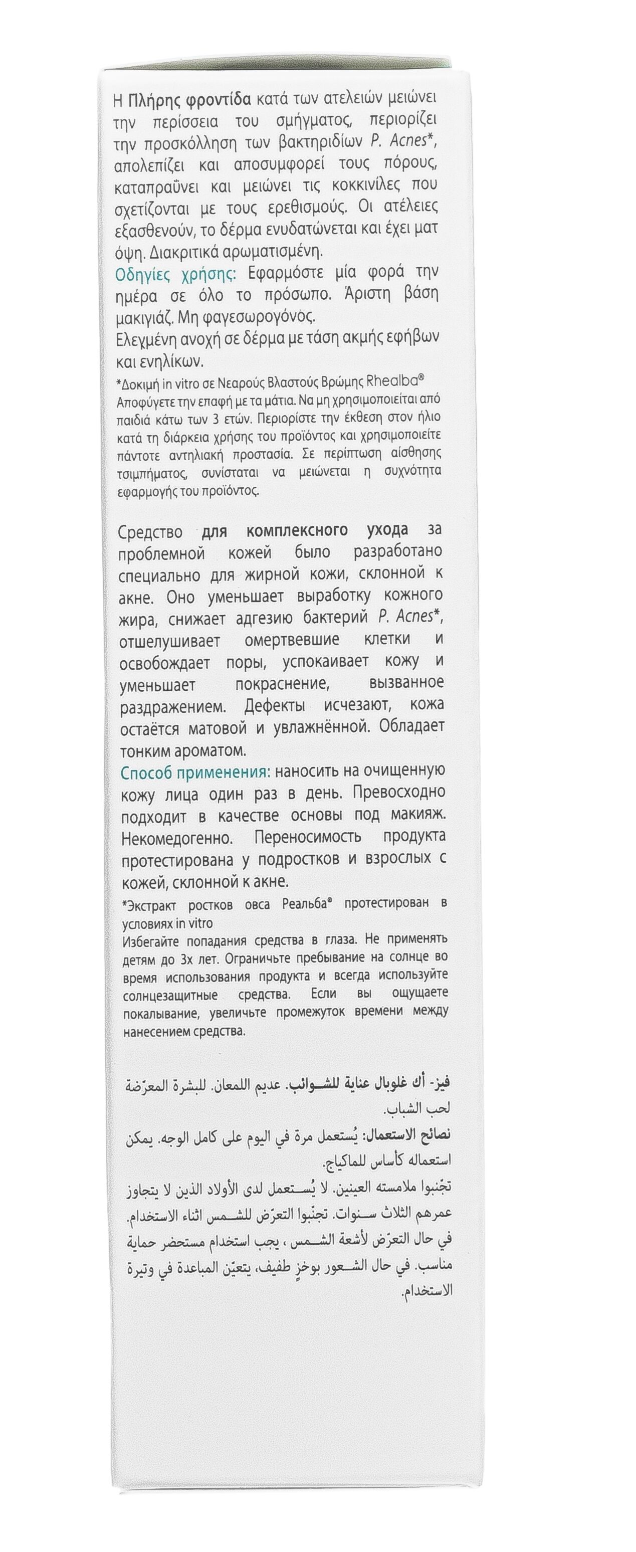 Уход за проблемной кожей Phys-AC Global