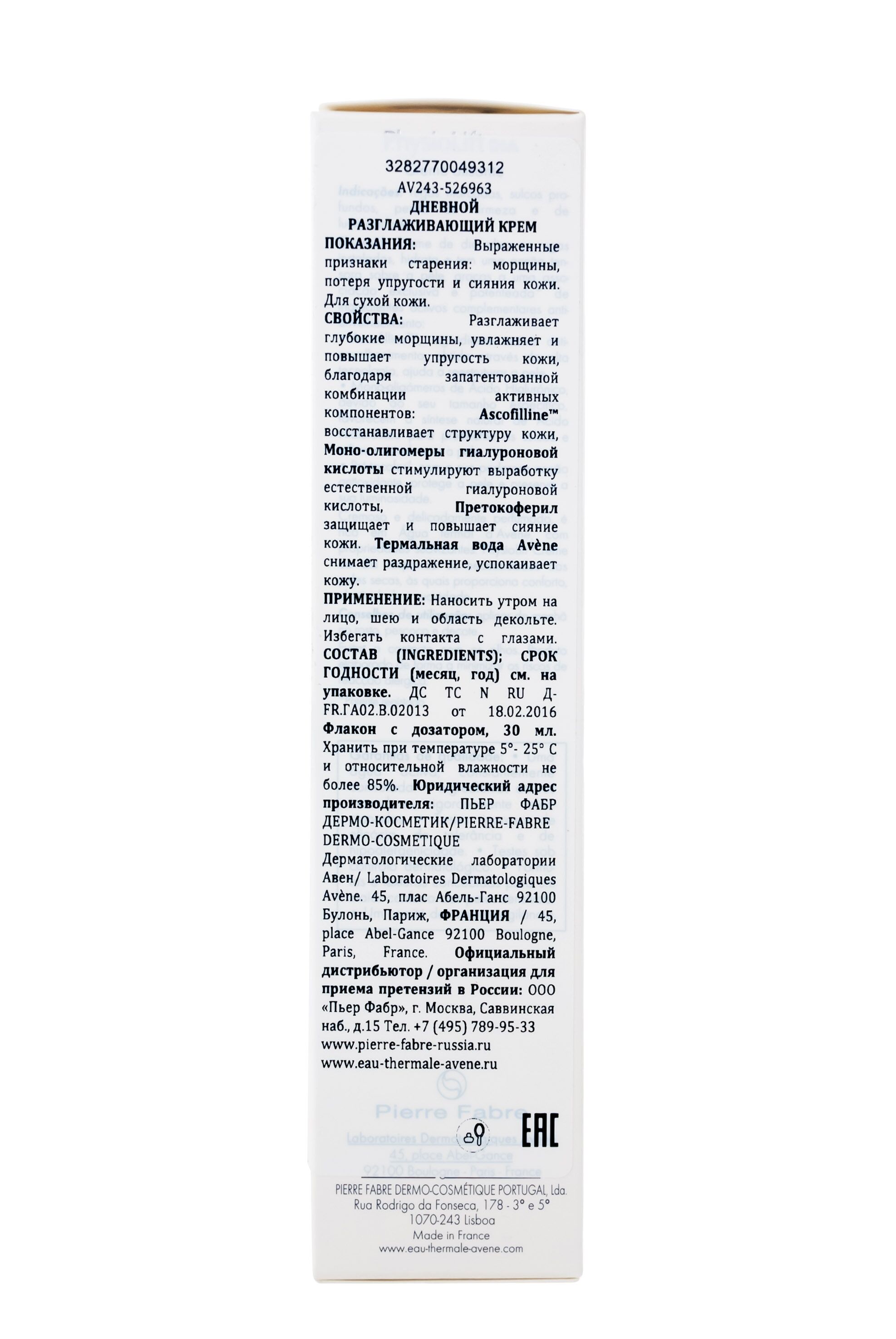 Дневной крем от глубоких морщин PhysioLift