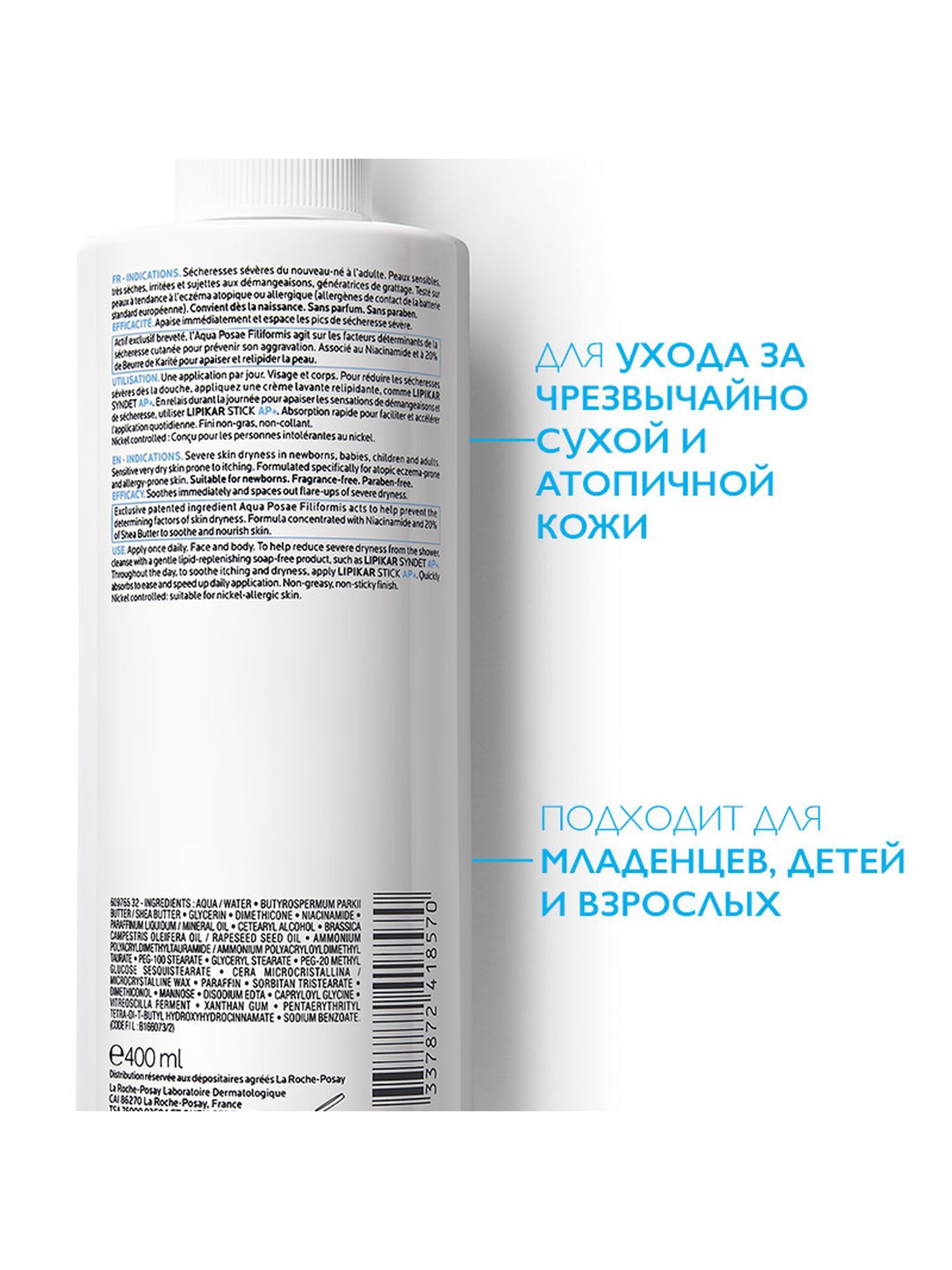 Липидовосстанавливающий бальзам Lipikar