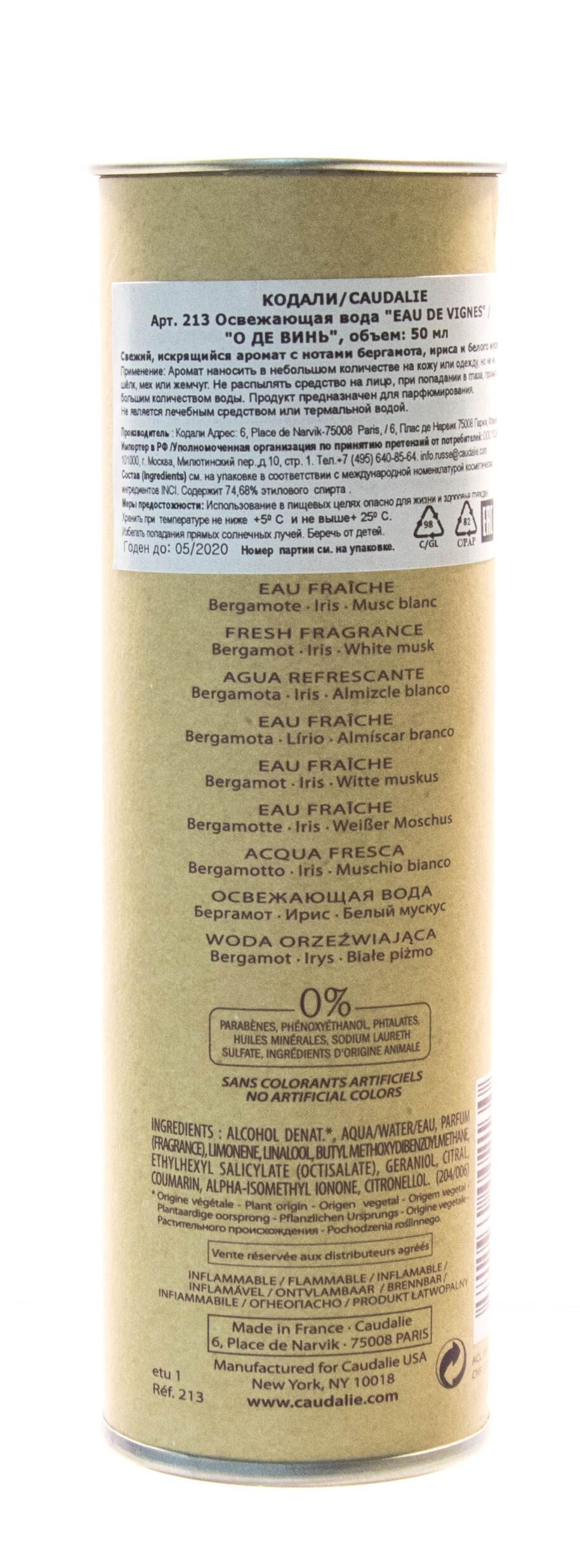 Освежающая вода Eau Des Vignes