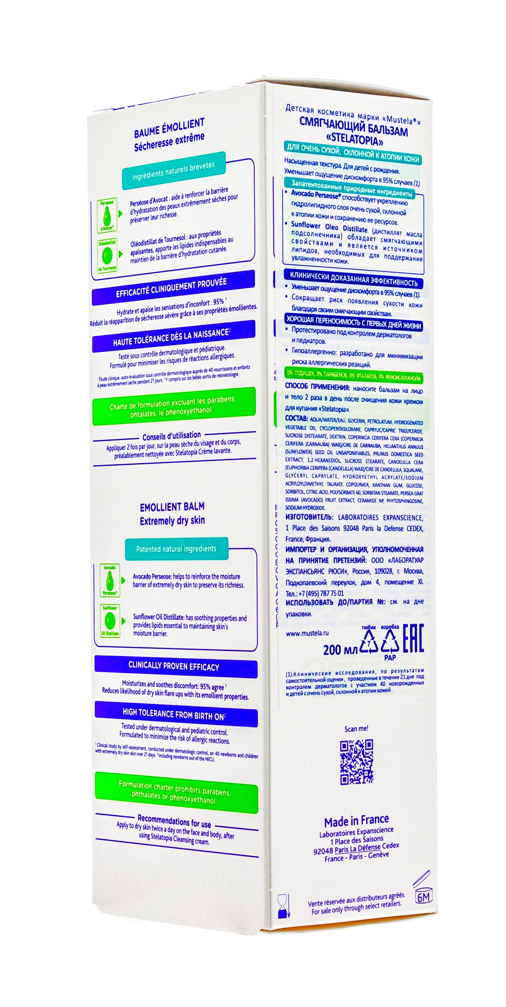 Смягчающий бальзам Mustela