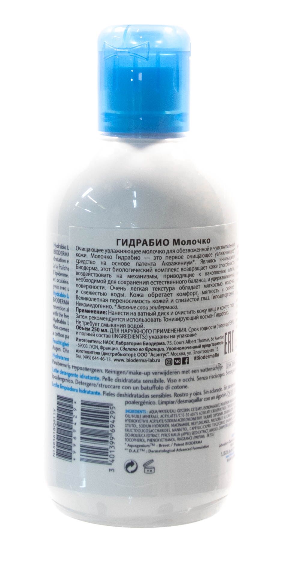 Молочко Hydrabio