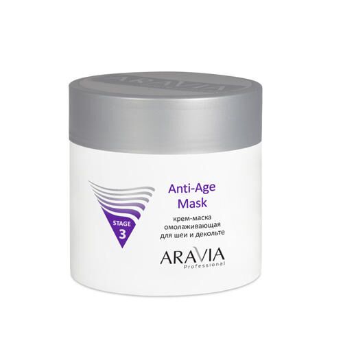 Крем-маска омолаживающая для шеи декольте Anti-age mask