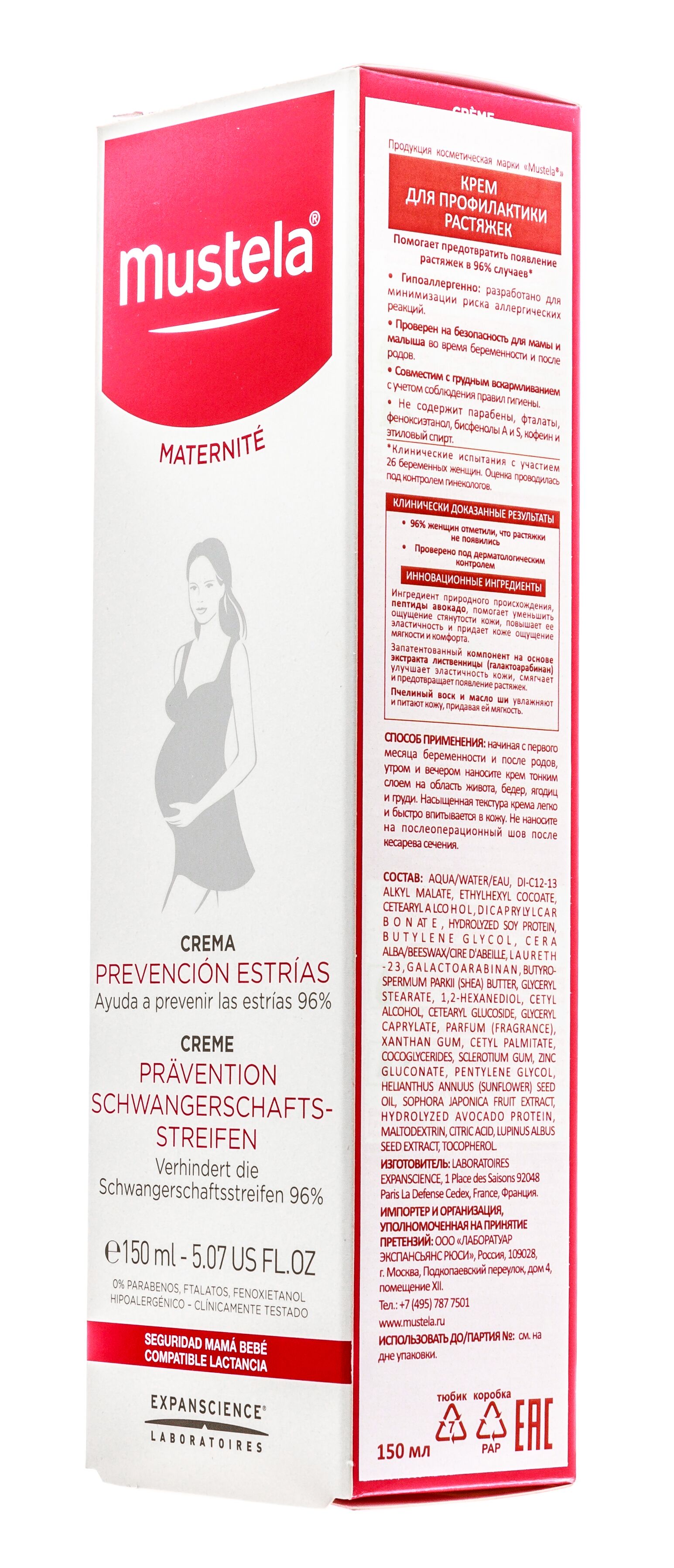 Крем для профилактики растяжек Mustela