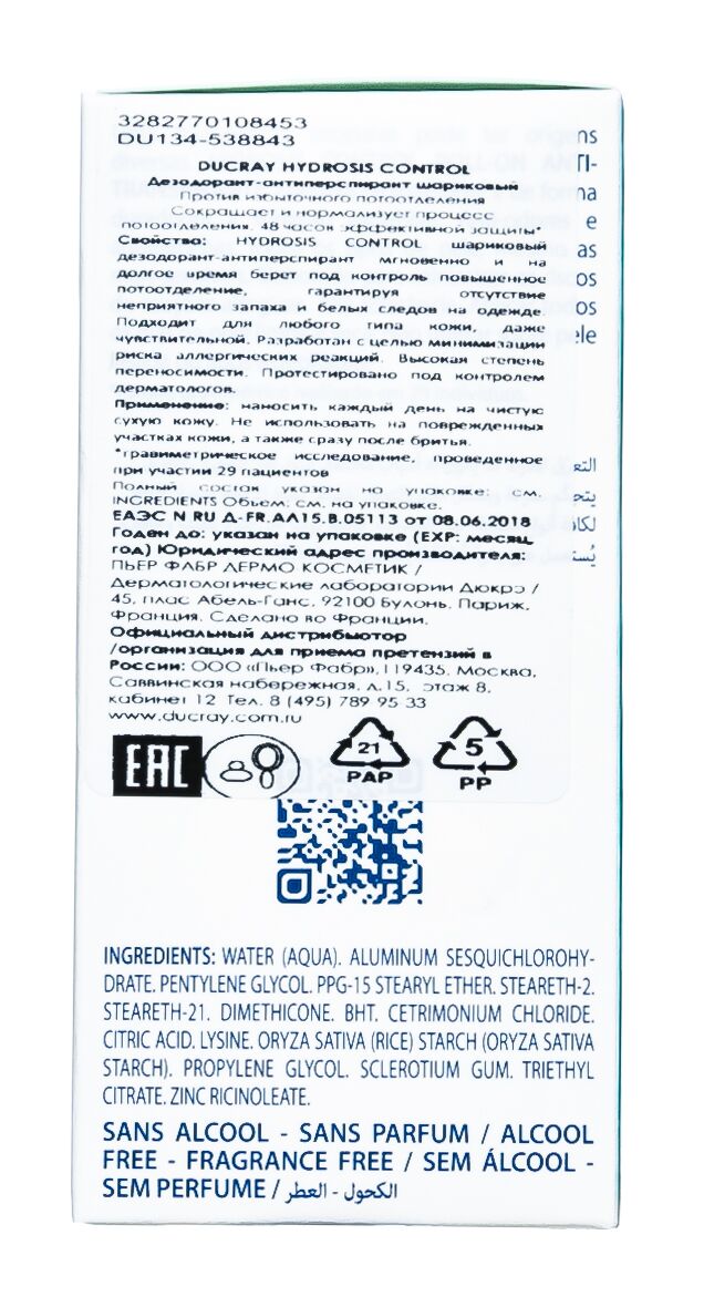 Дезодорант-антиперспирант шариковый против избыточного потоотделения Hydrosis Control