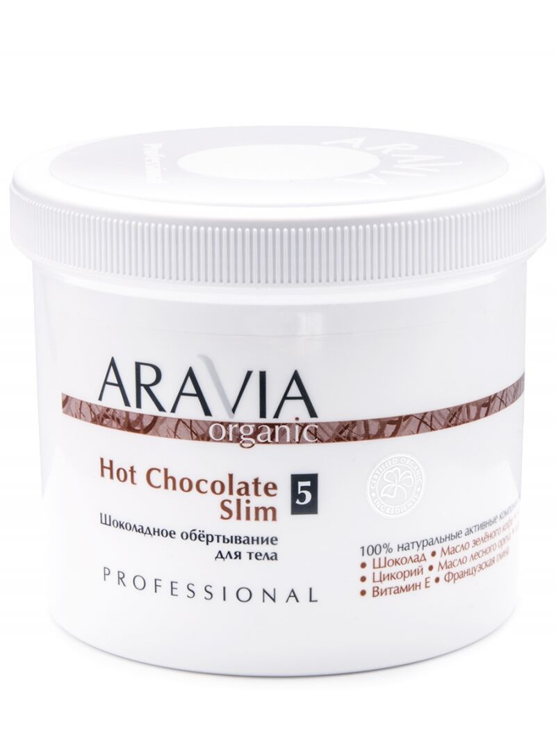Обертывание шоколадное для тела Organic hot chocolate slim