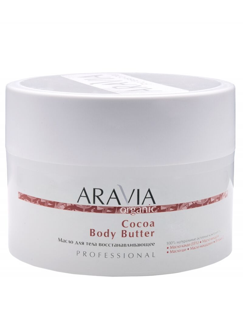 Масло восстанавливающее для тела Organic cocoa body butter