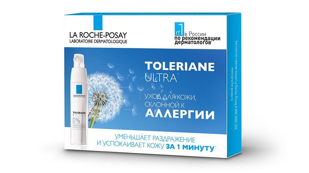 Набор для склонной к аллергии кожи Toleriane