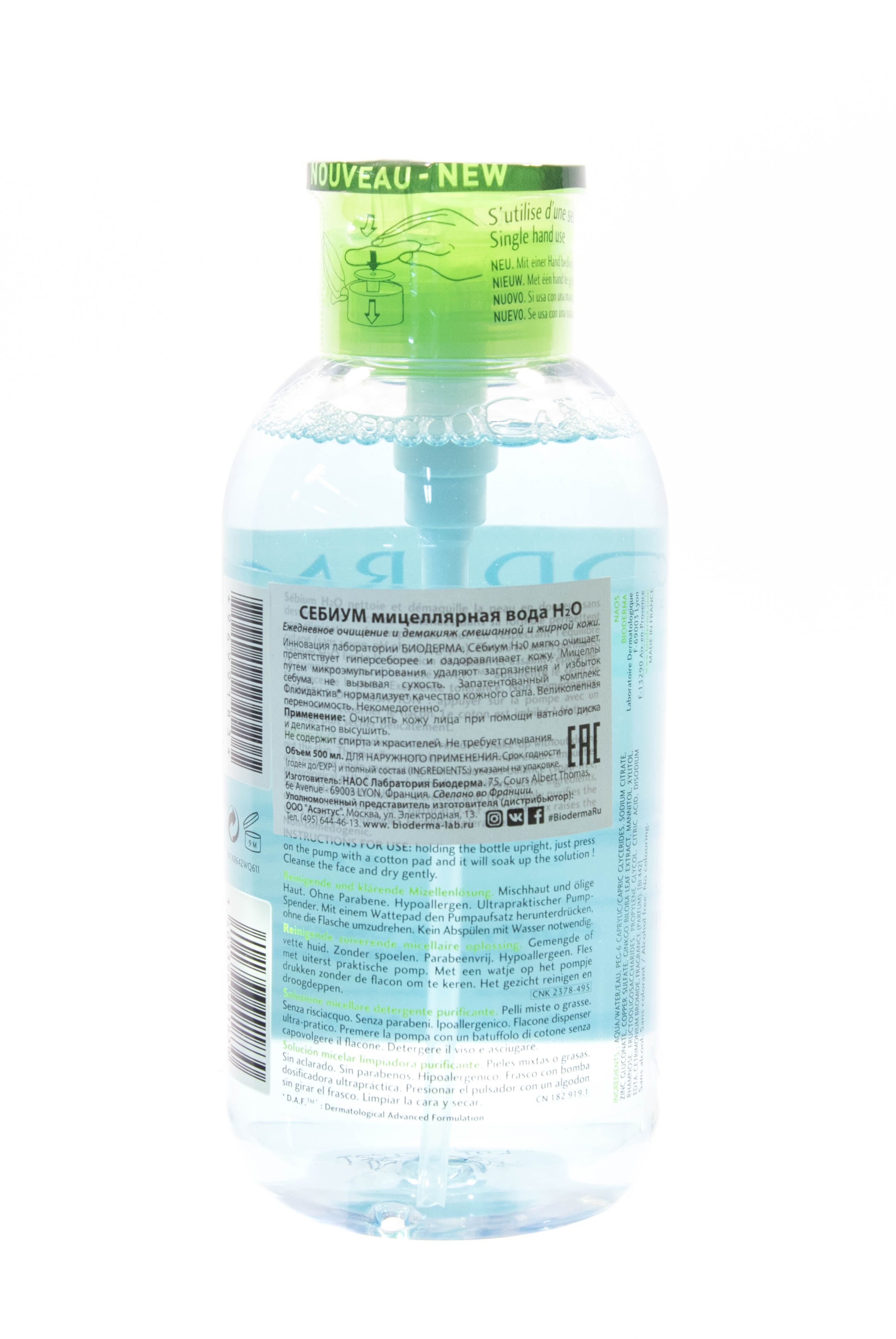 Мицеллярная вода Sebium Bioderma