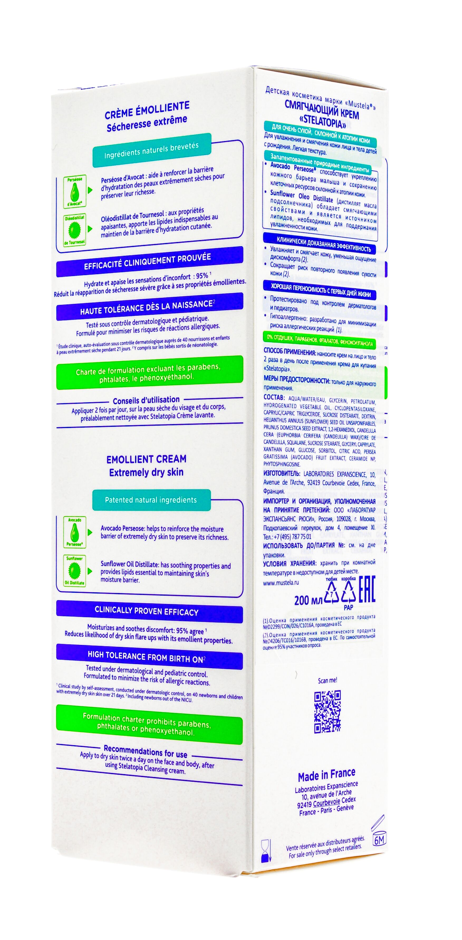 Смягчающий крем Mustela