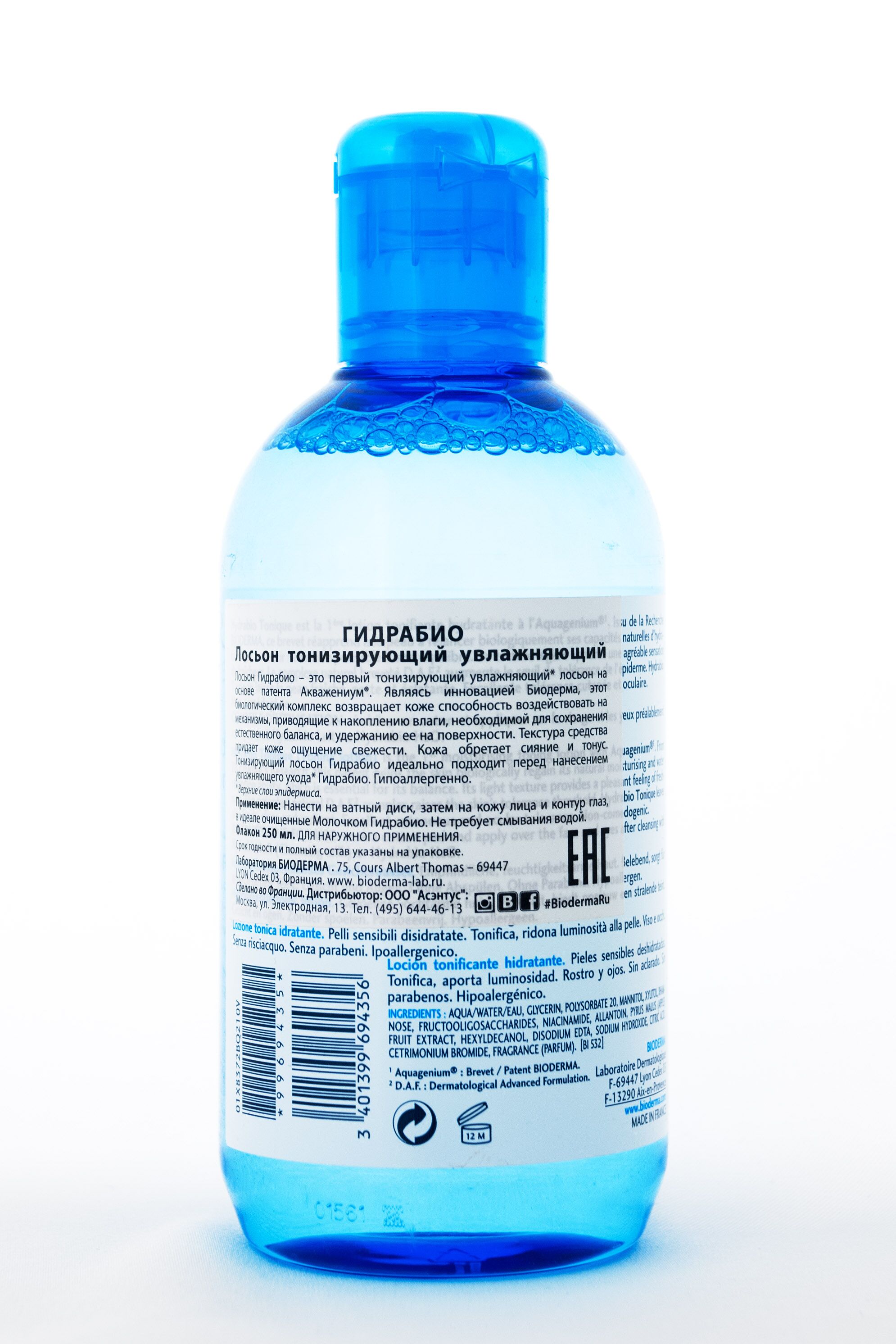 Тонизирующий увлажняющий лосьон Hydrabio