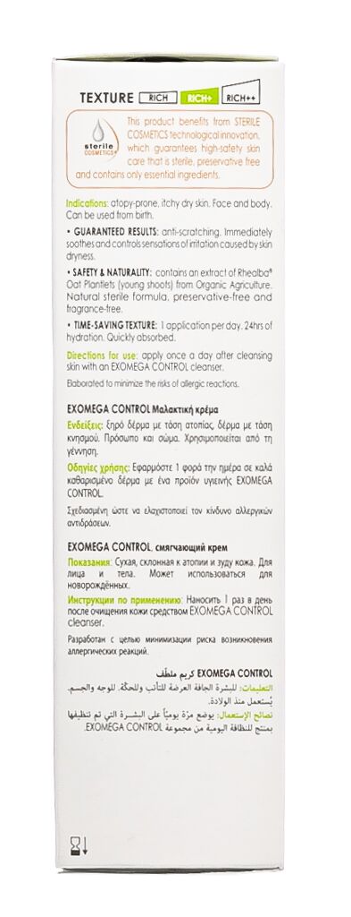 Смягчающий крем Exomega Control