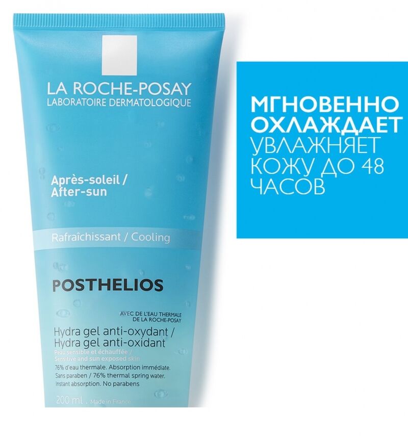 Охлаждающий гель после загара для лица и тела Posthelios Anthelios