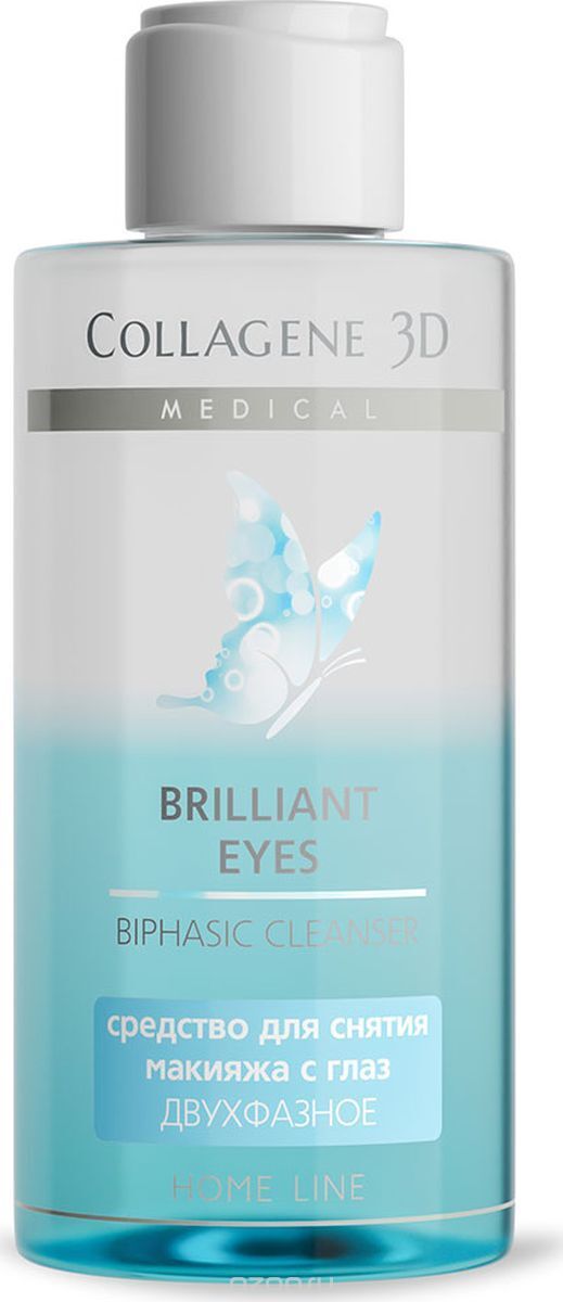 Средство для снятия макияжа с глаз двухфазное Brilliant eyes