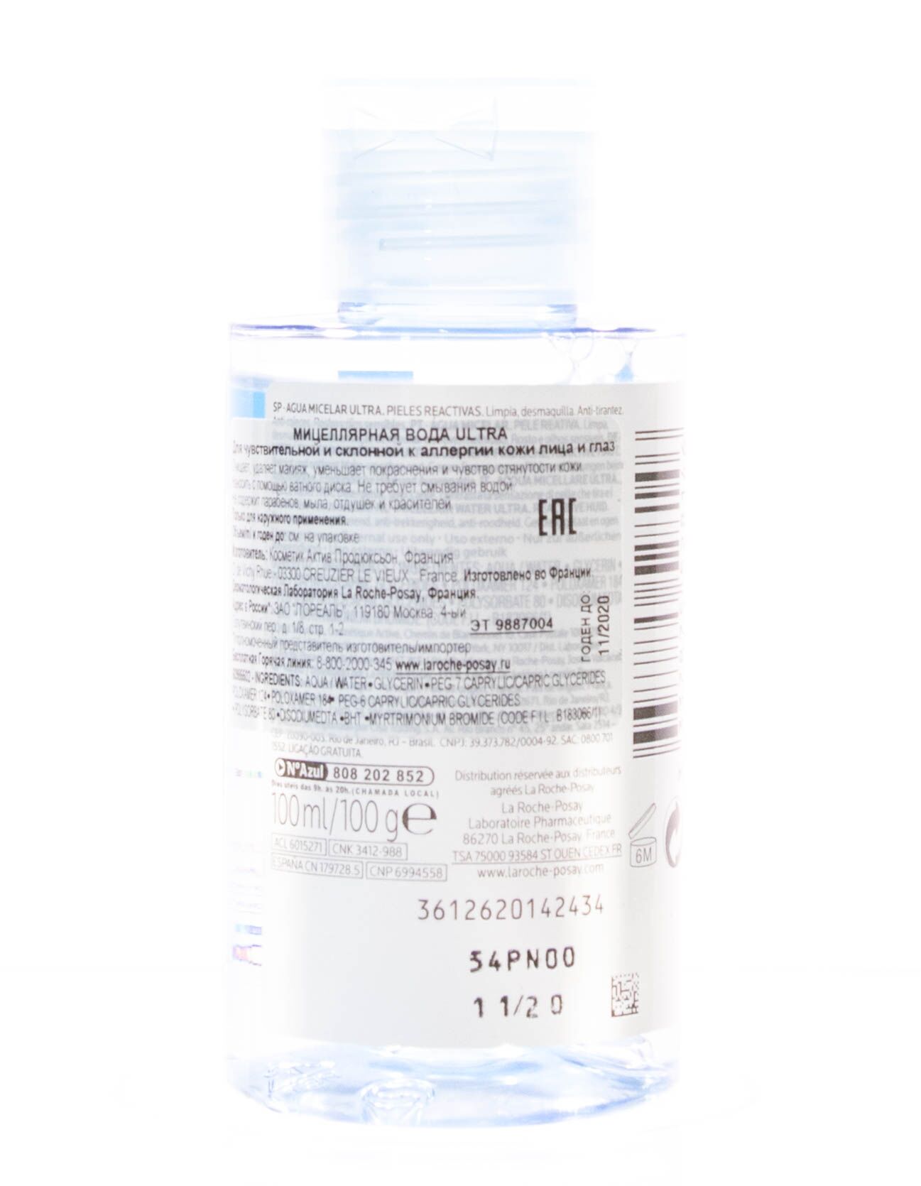 Мицеллярная вода для чувствительной кожи Physiological Cleansers