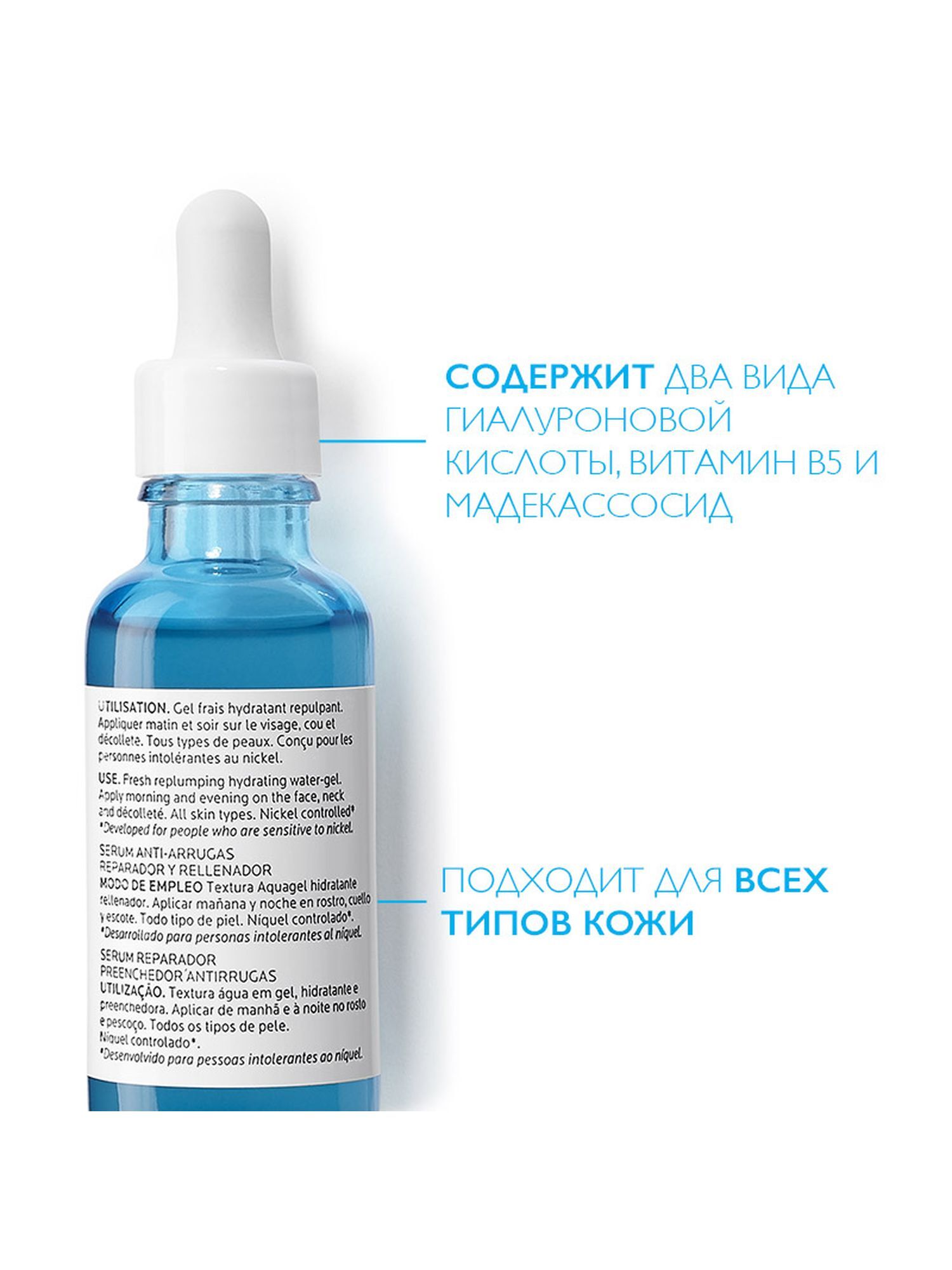 Увлажняющая сыворотка Hyalu B5