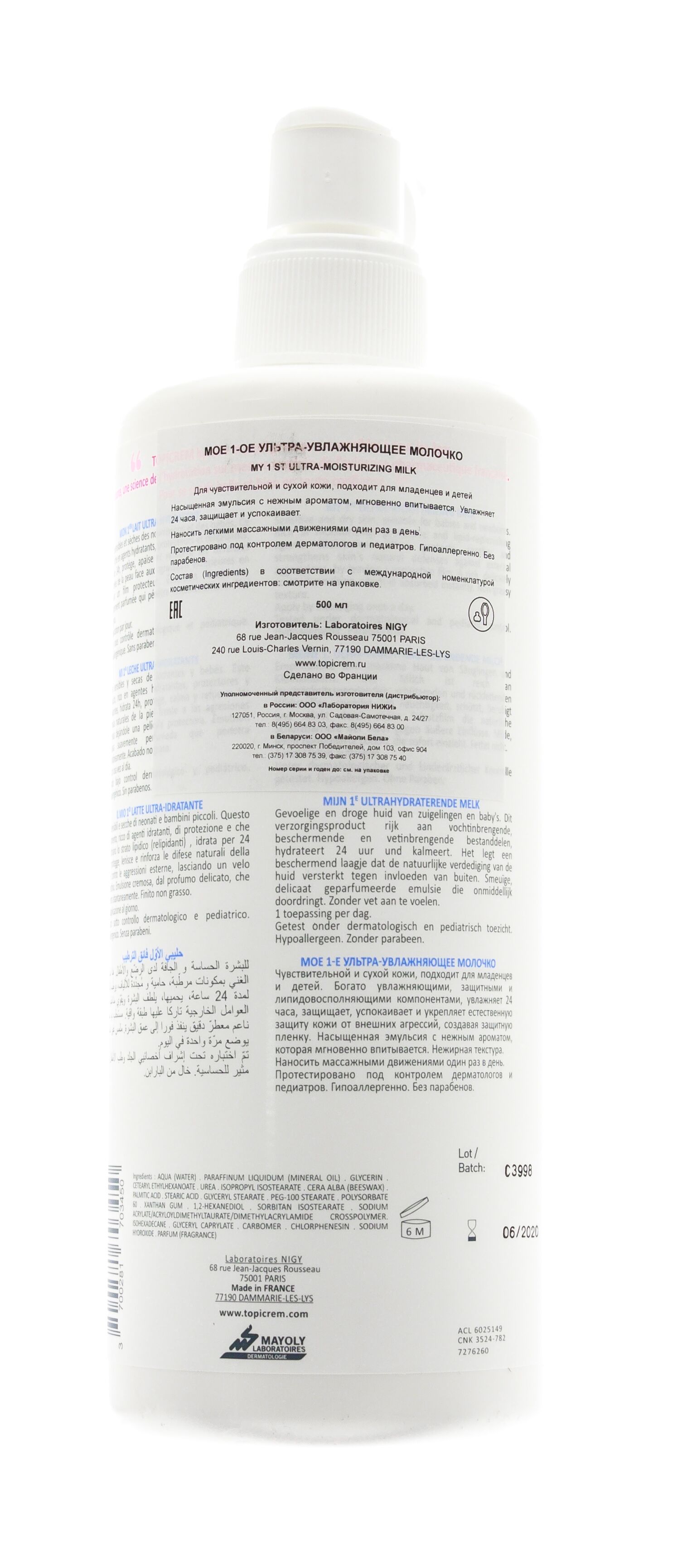 Очищающий гель 2 в 1 для детей Topicrem