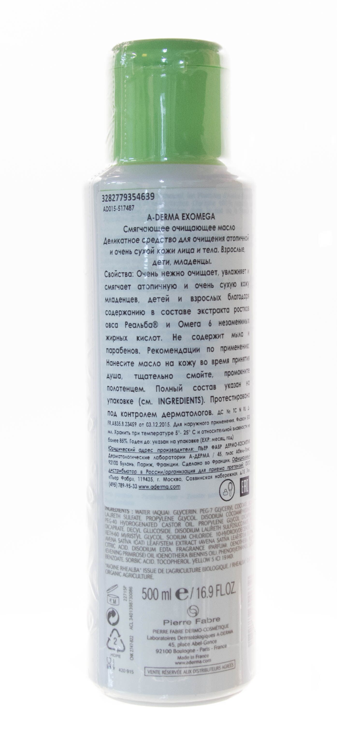 Масло смягчающее очищающее Exomega control