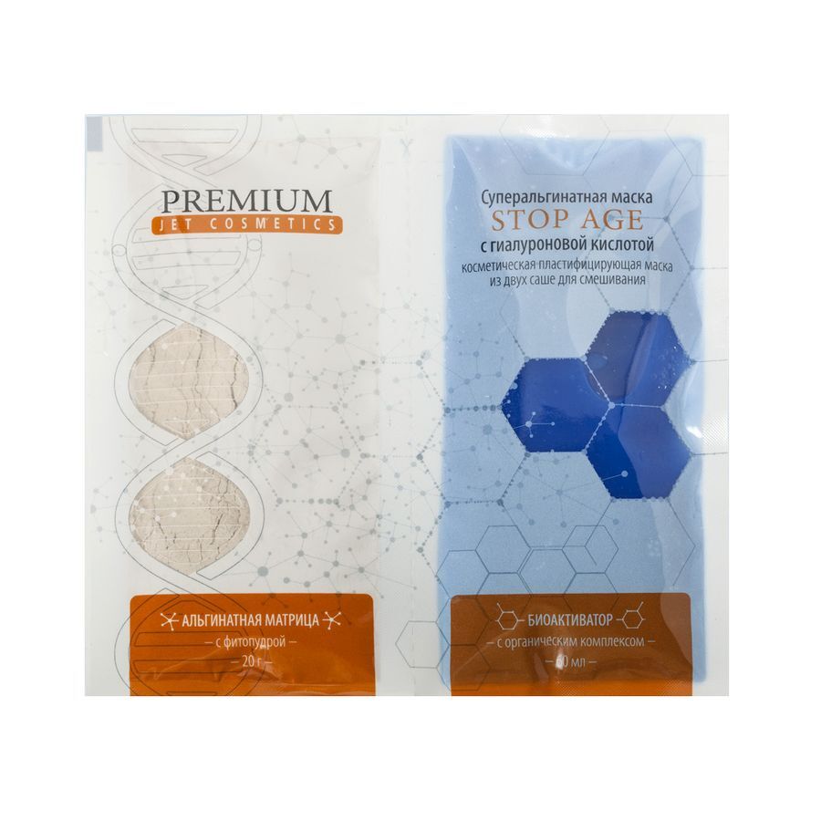 Маска суперальгинатная с гиалуроновой кислотой Stop age jet cosmetics