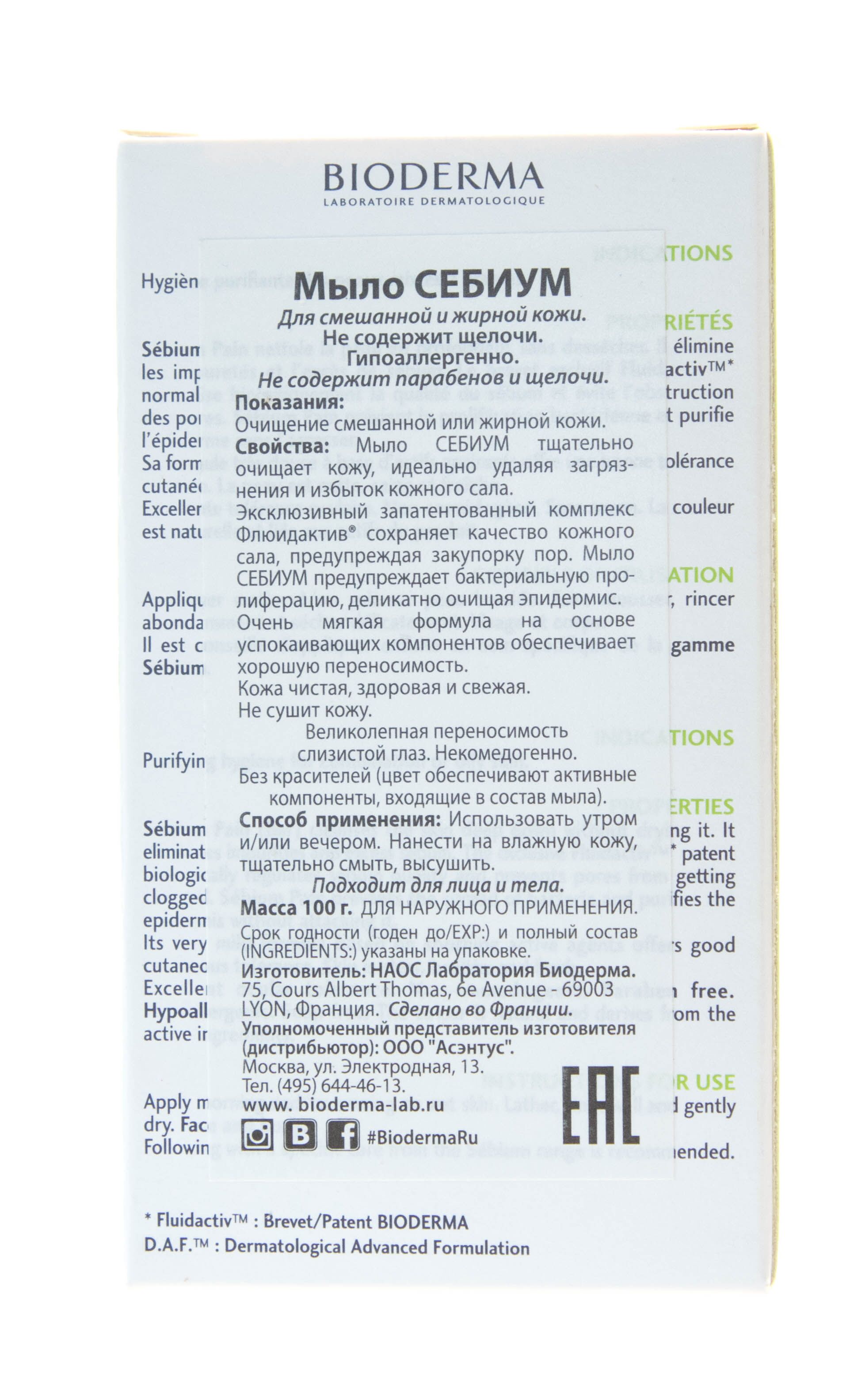 Мыло Sebium Bioderma