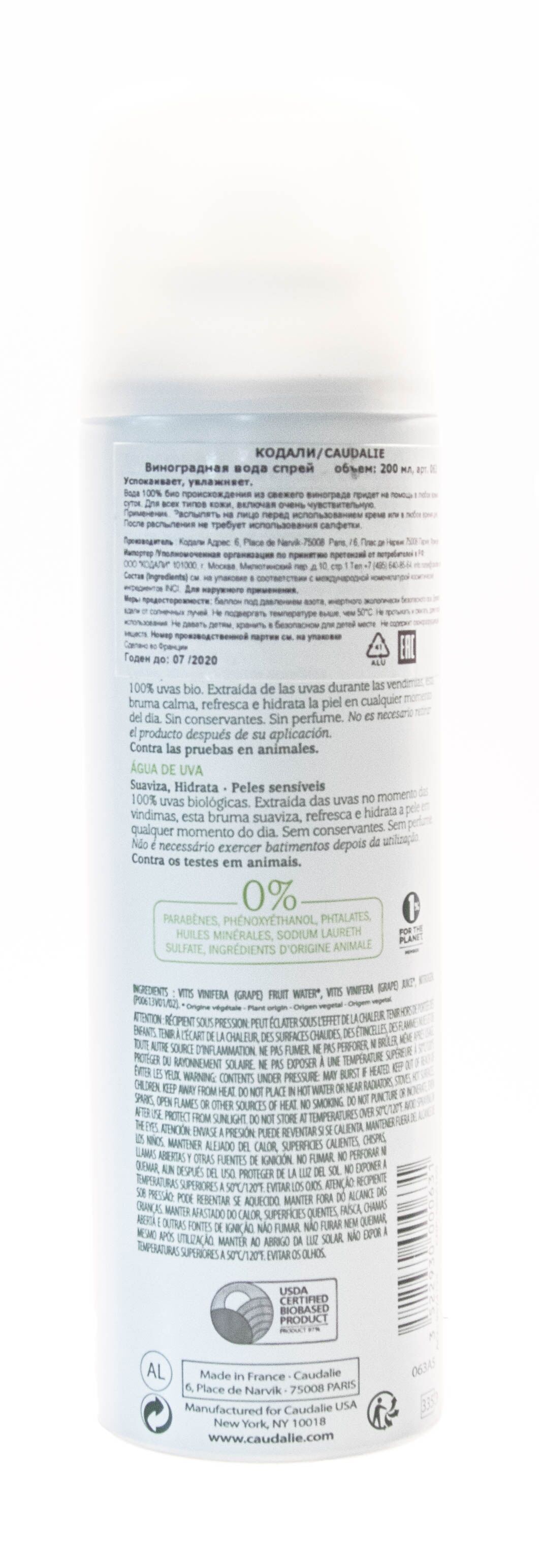 Виноградная вода Grape Water