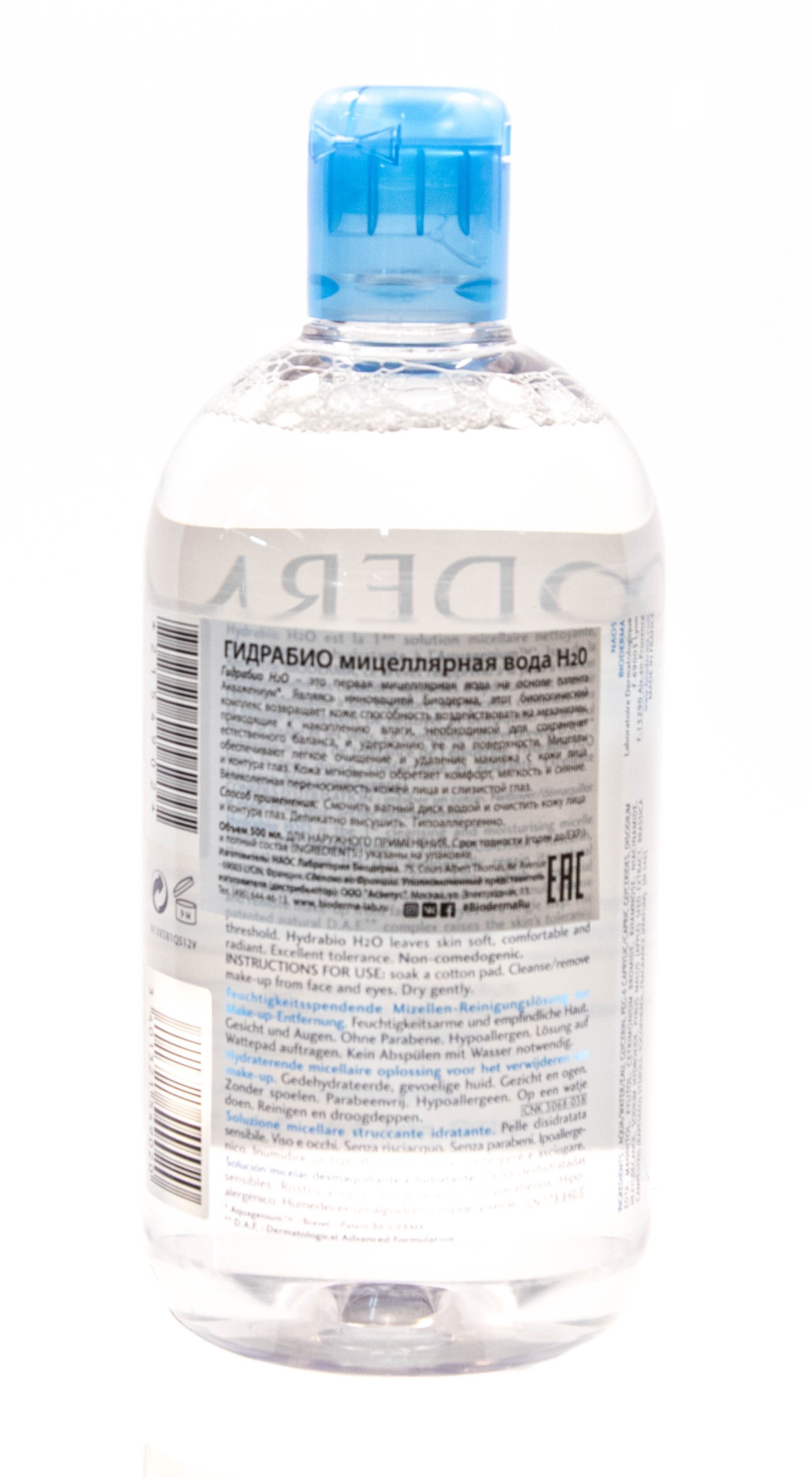 Увлажняющая мицеллярная вода H2O Hydrabio