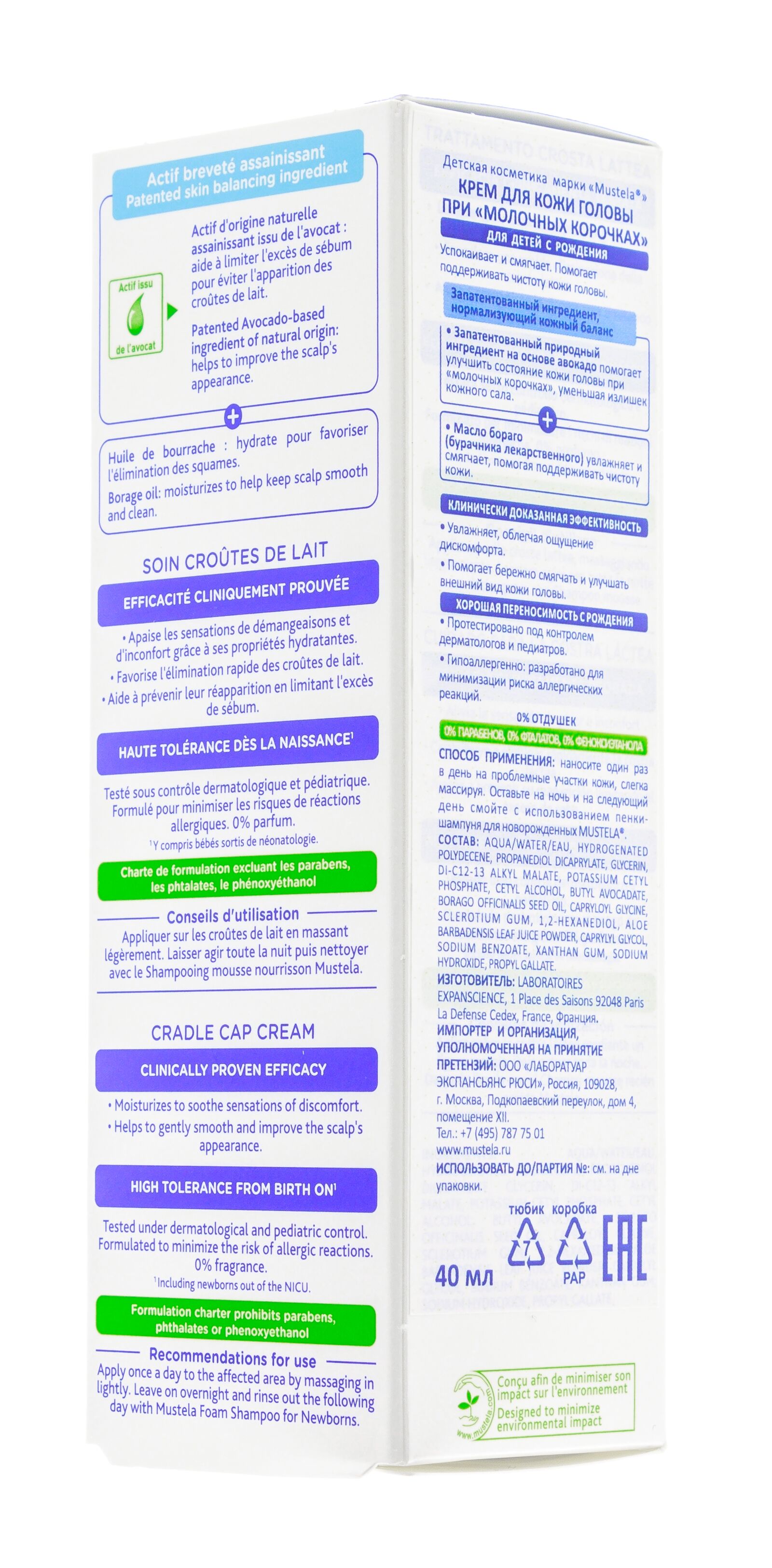 Крем для кожи головы при молочных корочках Mustela