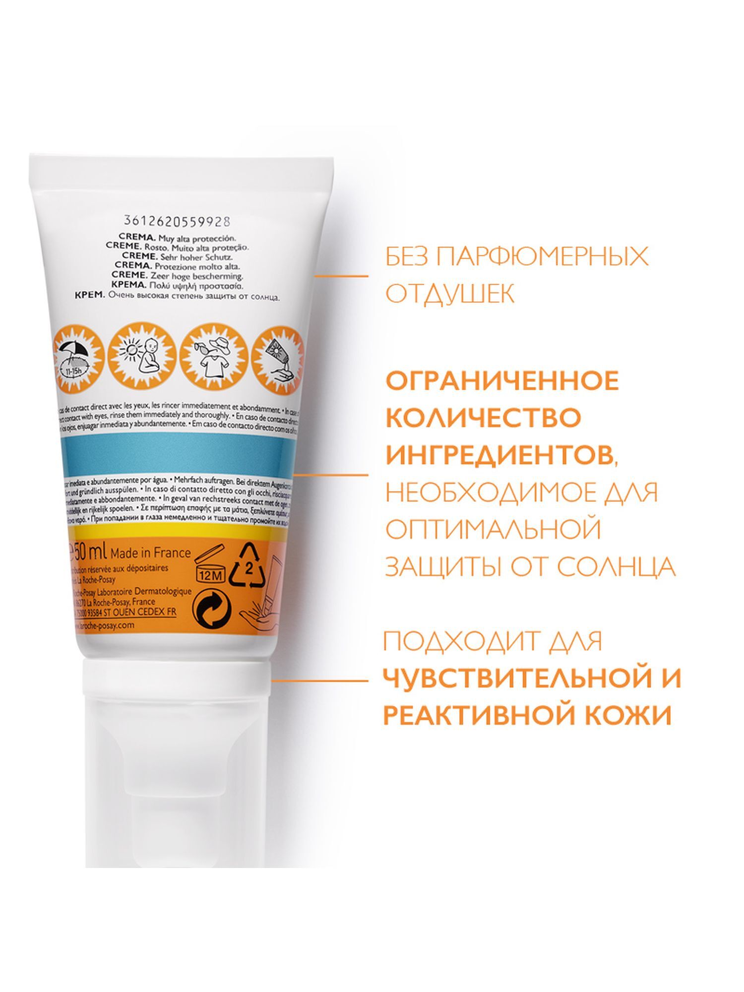 Ультра крем для лица и кожи вокруг глаз SPF 50+ Anthelios