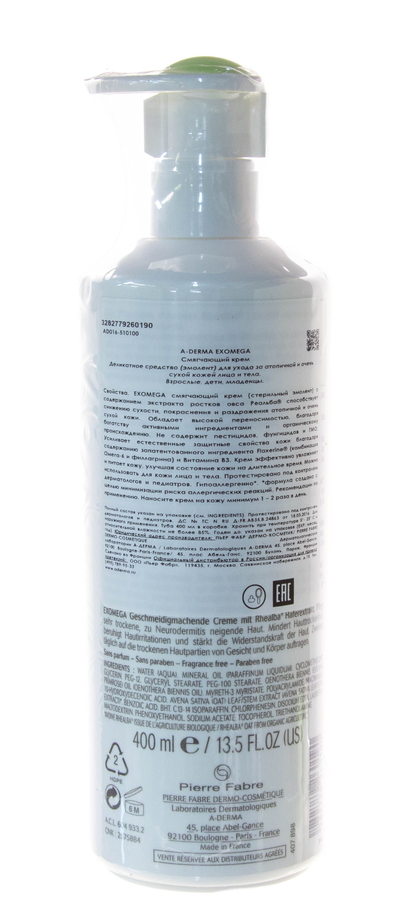 Смягчающий крем Exomega Control