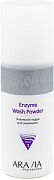 Пудра энзимная для умывания Professional enzyme wash powder