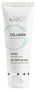 Гель для век Eye gel collagen elastin