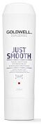 Кондиционер для непослушных волос Dual just smooth taming