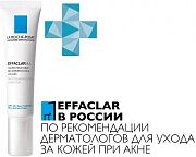 Корректирующее средство локального действия Effaclar AI