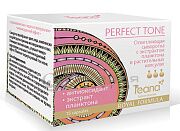 Сыворотка осветляющая с экстрактом планктона в растительных капсулах Perfect tone