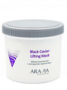 Маска альгинатная с экстрактом черной икры Black caviar-lifting