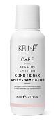 Кондиционер кератиновый комплекс Care keratin smooth conditioner mini