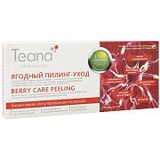 Сыворотка нейроактивная Ягодный пилинг-уход Stress Control 