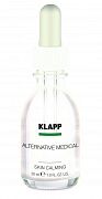 Успокаивающая сыворотка Alternative medical skin calming