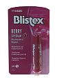 Бальзам для губ ягодный Blistex