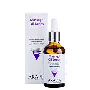 Концентрат скульптурирующий для массажа лица Massage oil-drops